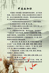 中国画简介