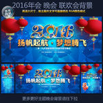 年会
