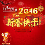 新年快乐