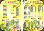 菜谱