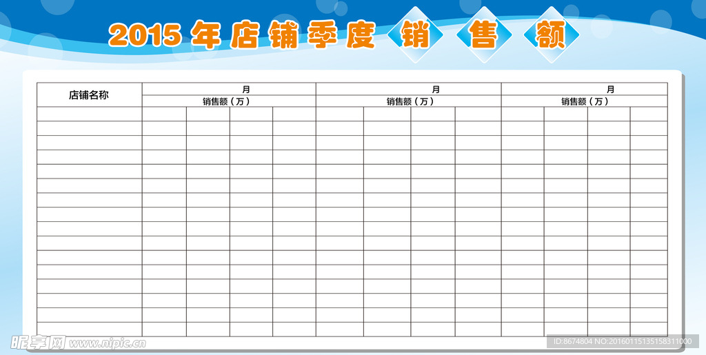 销售展板 企业展板 企业文化