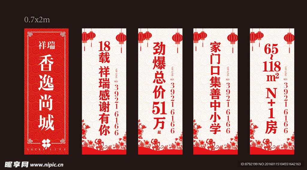 新年道旗