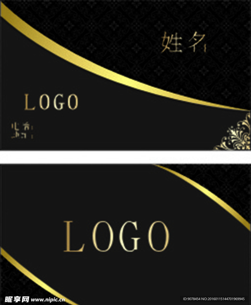 高档金色名片