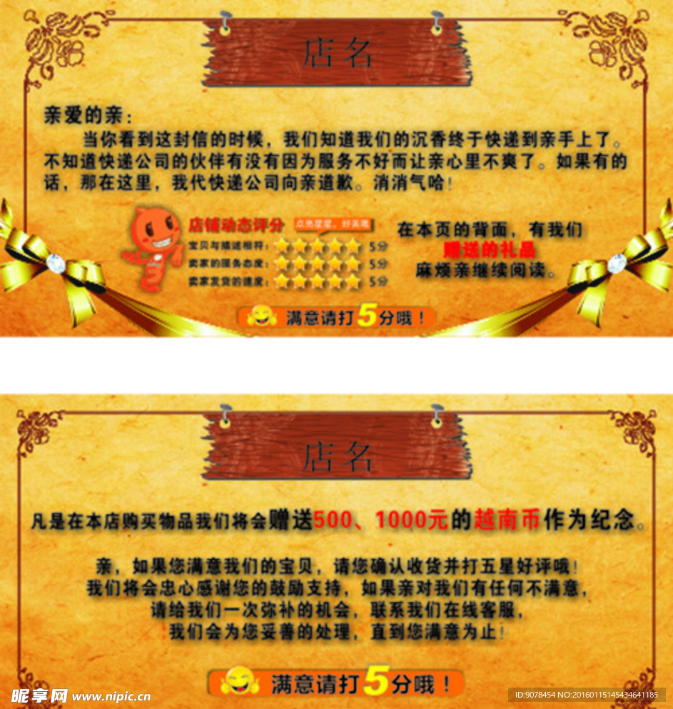 淘宝服务售后卡