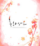 韩国花纹