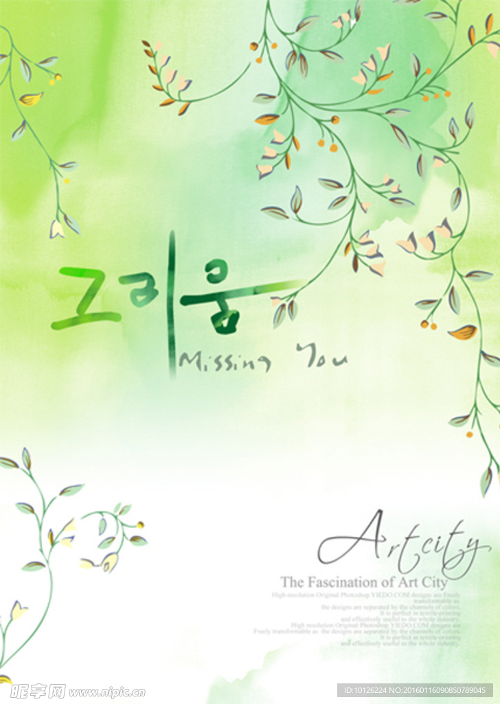 韩国花纹