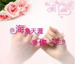 情人节