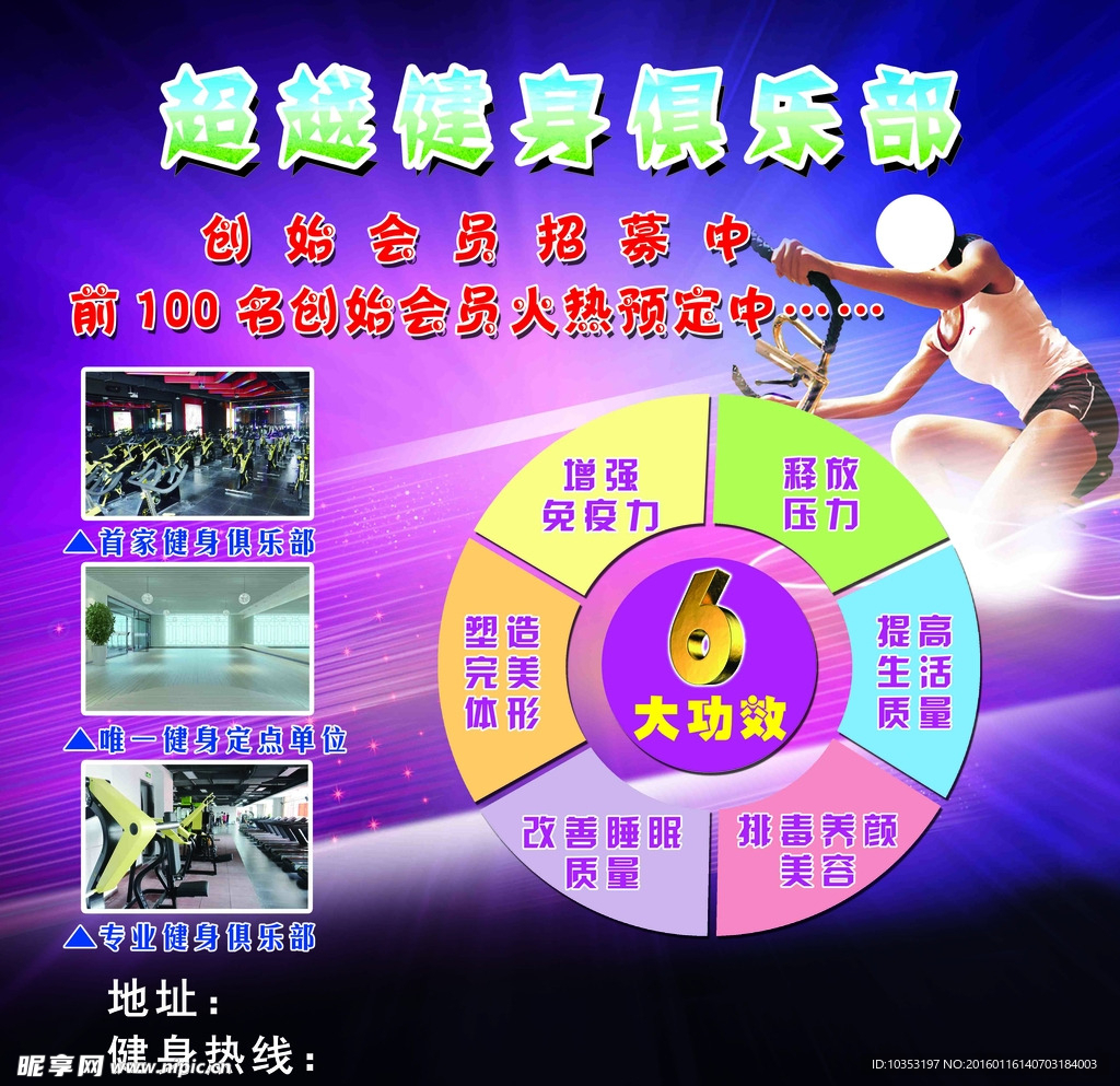 健身俱乐部