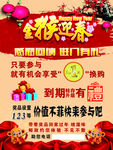 金猴迎春