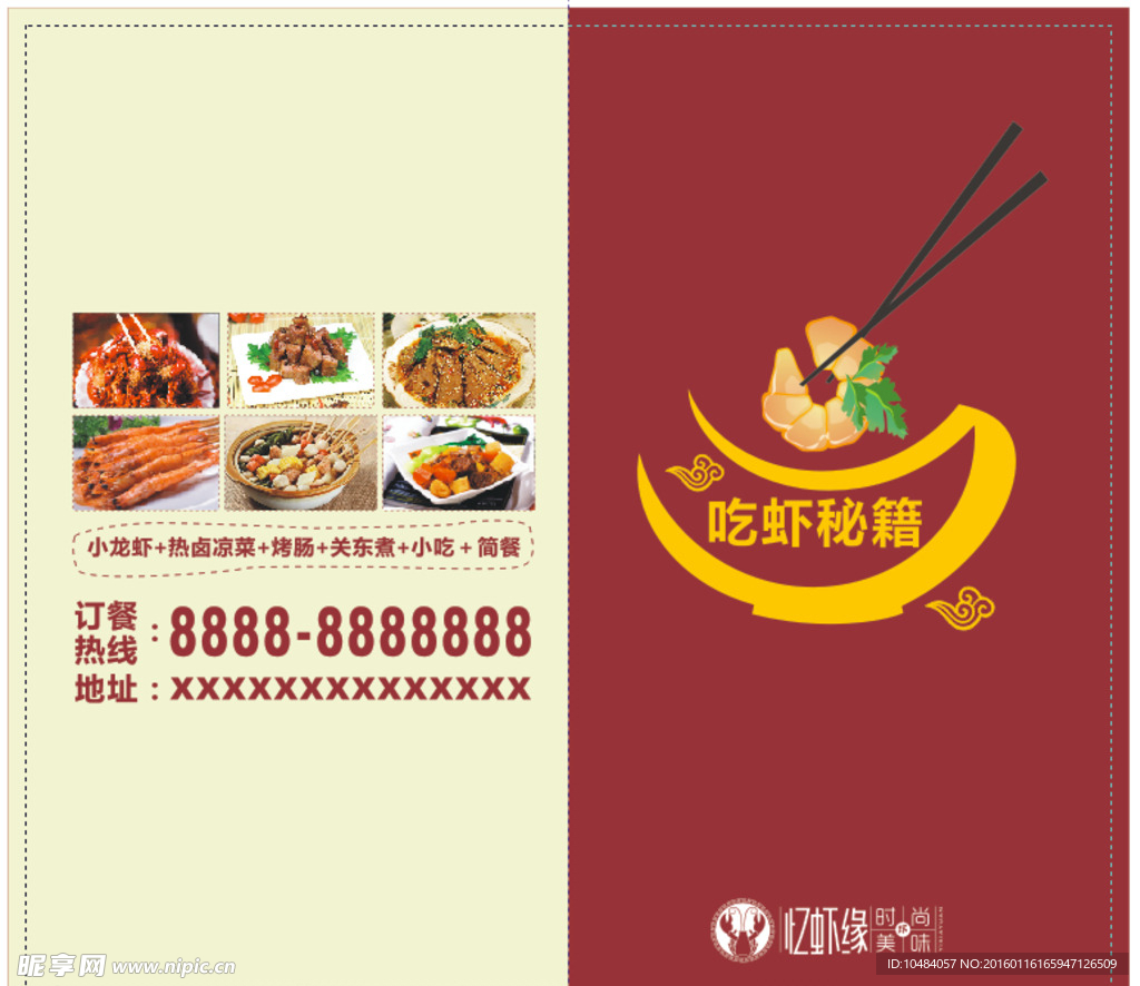 吃虾秘籍