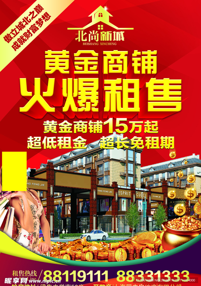 商铺单页