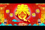 新年快乐