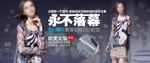 女装海报