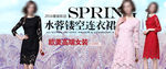 淘宝女装海报