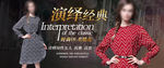 淘宝女装海报图