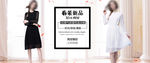 淘宝女装海报