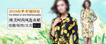 淘宝女装海报
