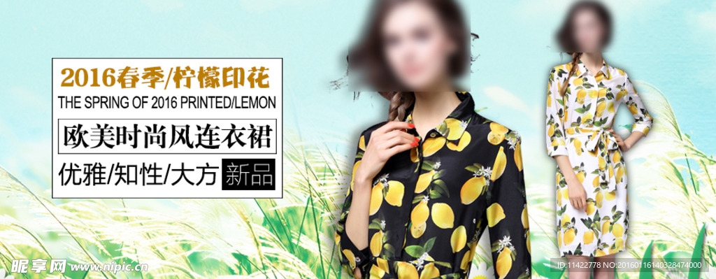 淘宝女装海报