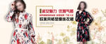 淘宝女装海报