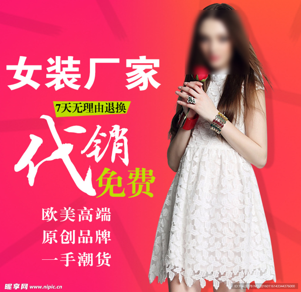 淘宝直通车主图