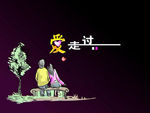 婚庆片头