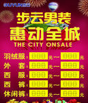 惠动全城
