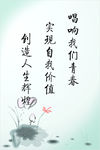 名人名言展板