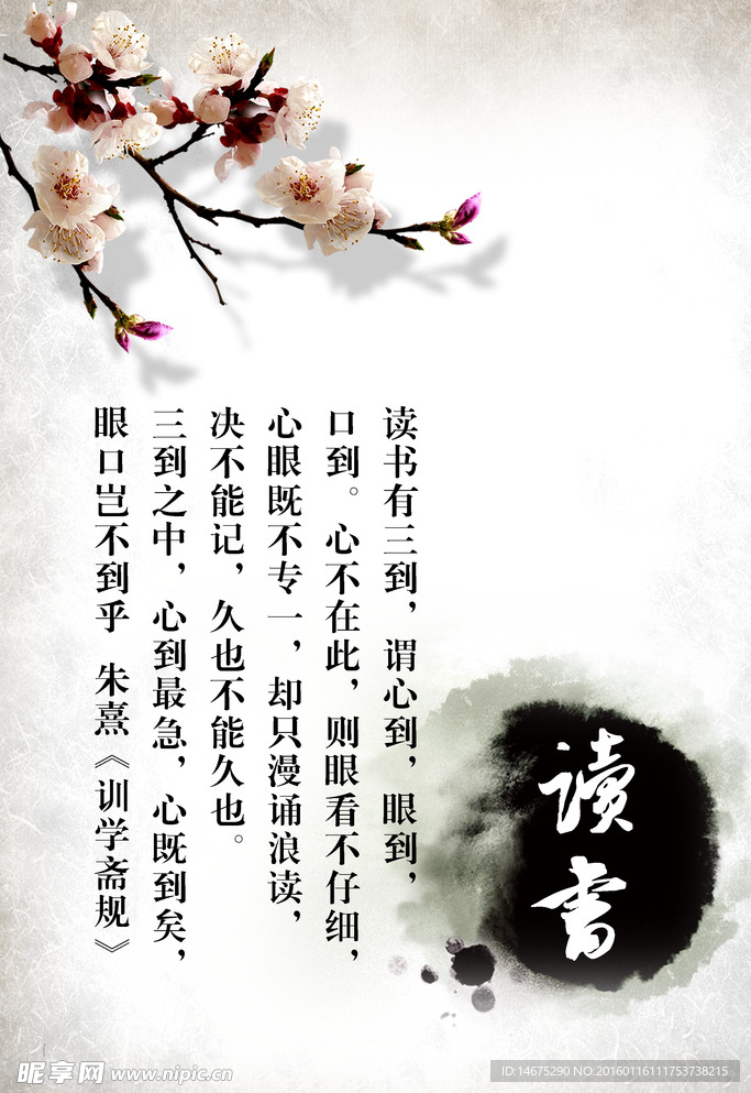 中国风