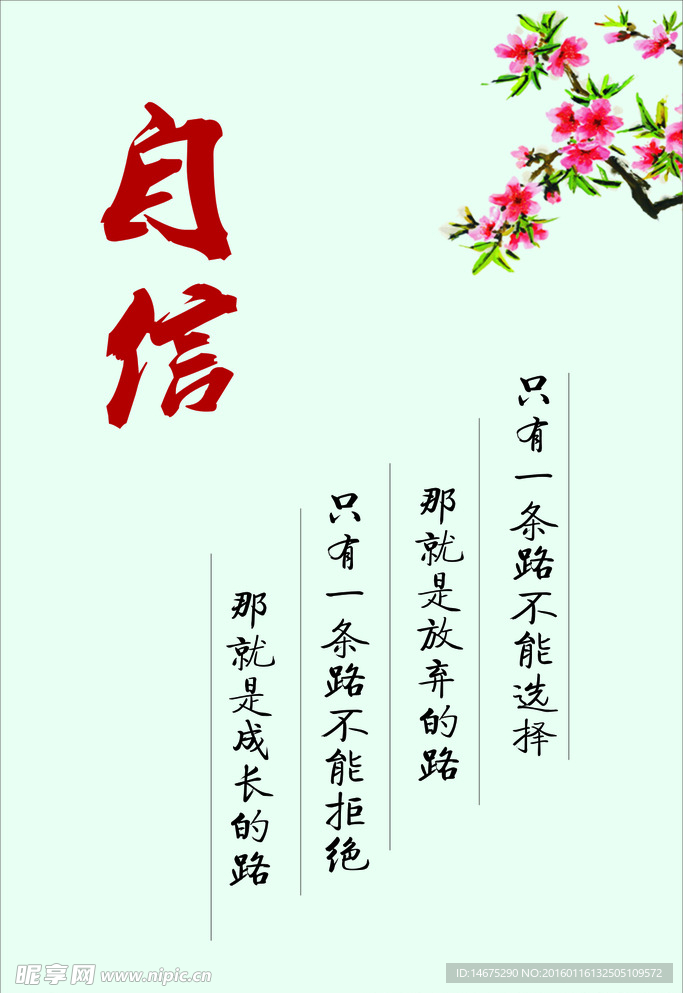 名言警句