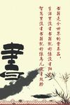 中国风