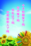 向日葵