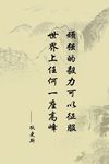 中国风