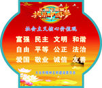 共筑中国梦