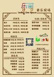 酒水单