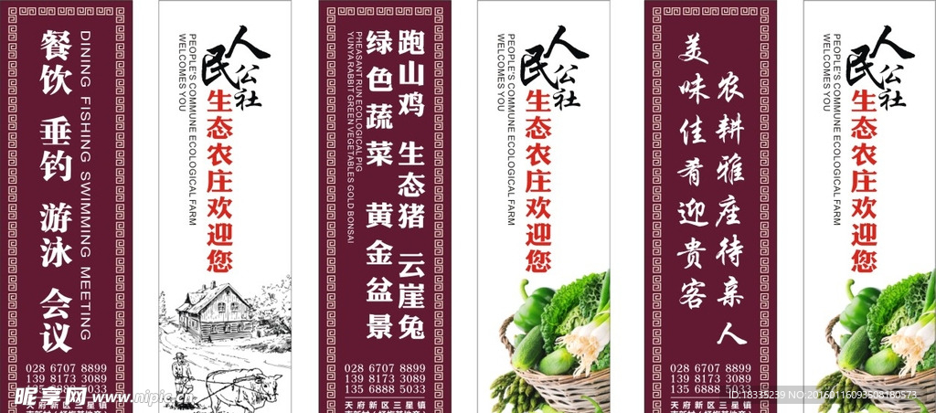道旗设计