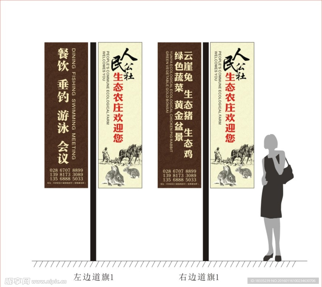 道旗设计