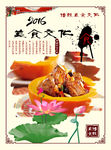 美食文化