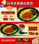 台湾米粉汤