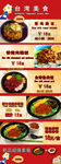 台湾美食肉燥饭