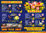 感恩回馈