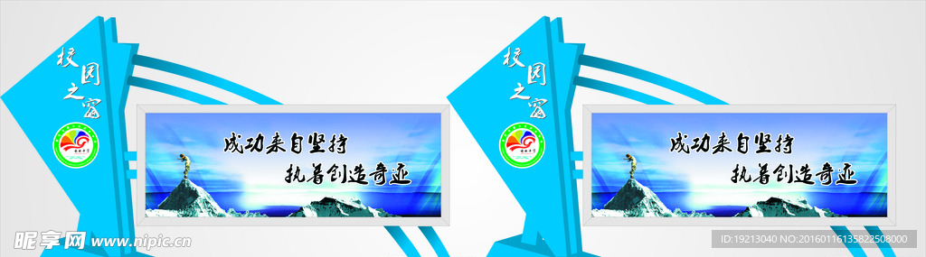 宣传栏