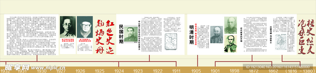 校园文化