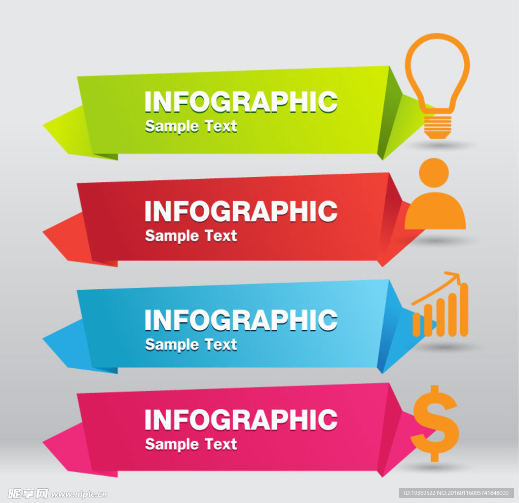 彩色折纸商务信息图