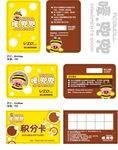 麦兜兜饰品店卡片