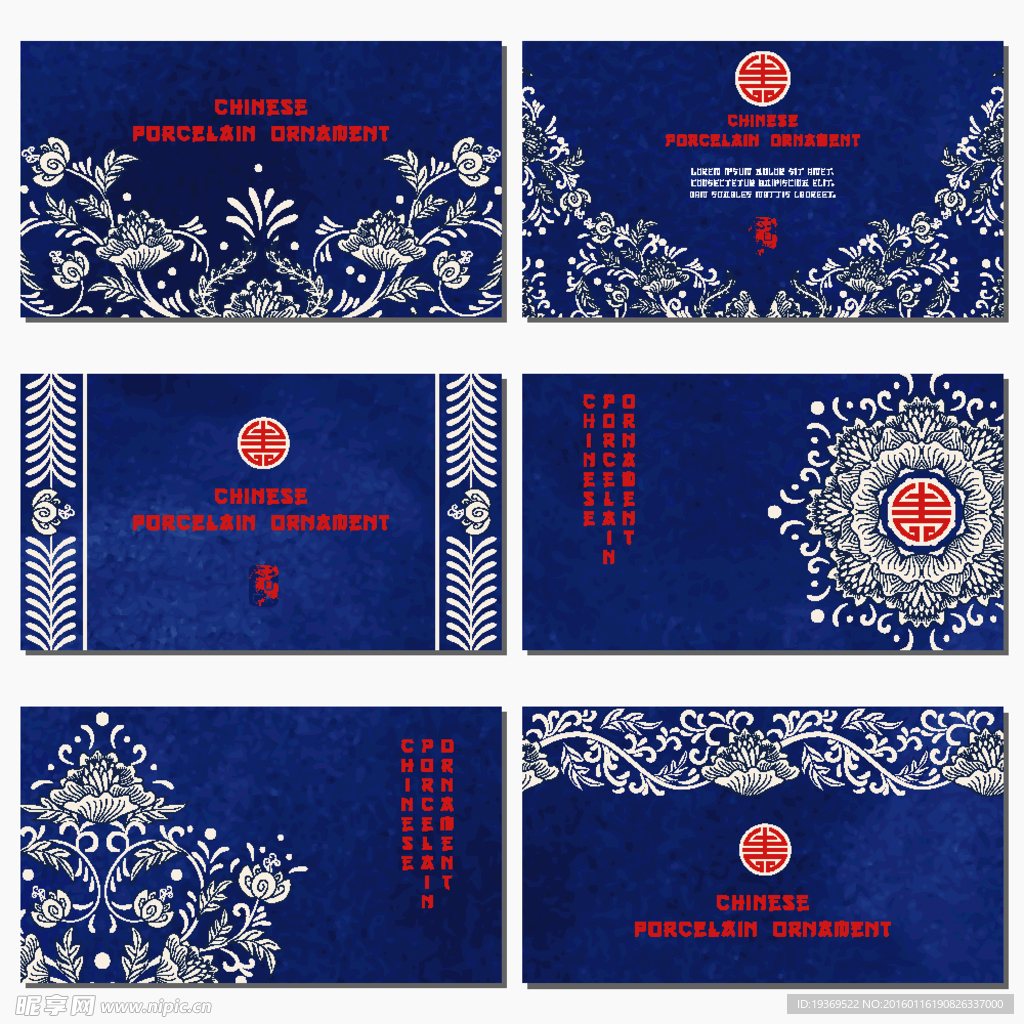 蓝色中国风花纹卡片