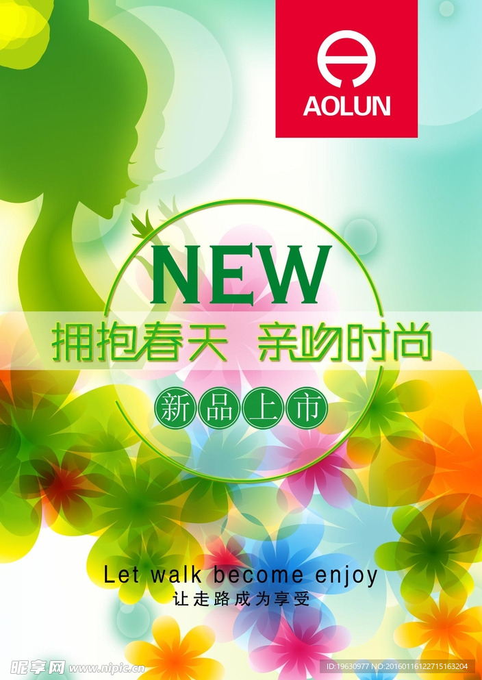购物海报