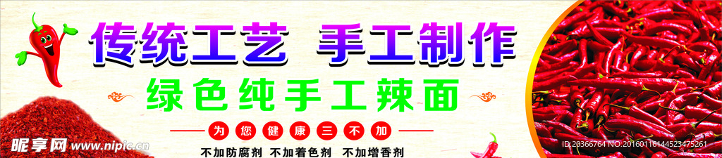 辣椒