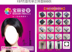 宝丽姿伞