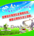 读书宣传图片