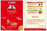 邀请函 邀请卡